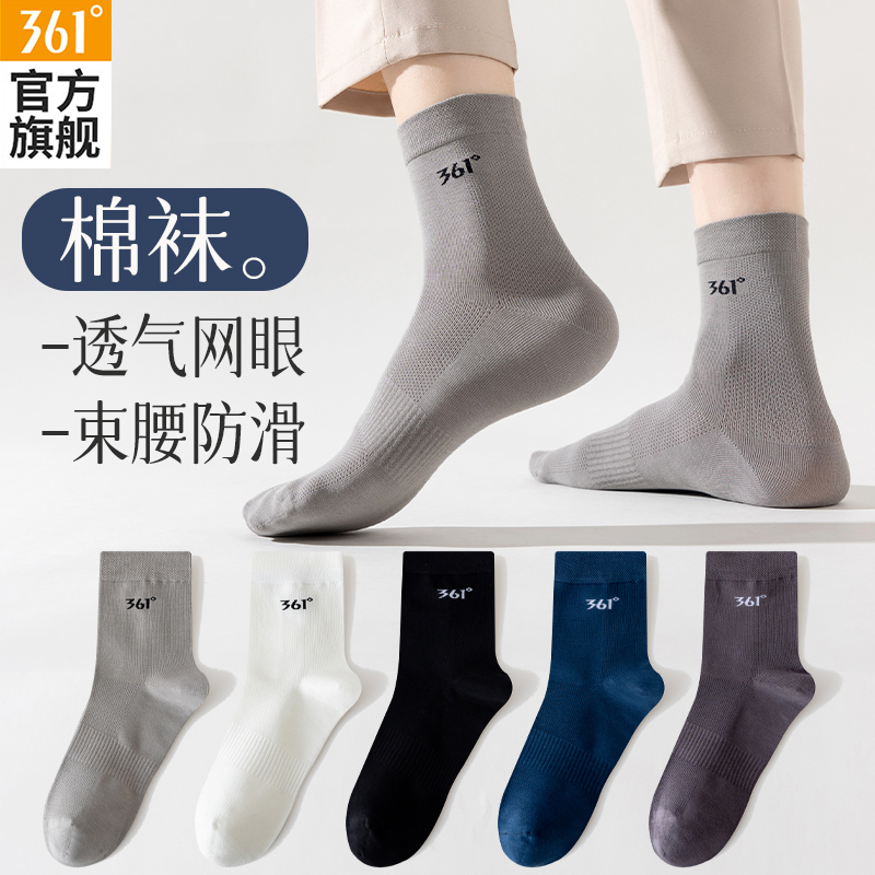 361°官方正品袜子男士冬季款运动袜吸汗棉袜长袜透气舒适中筒袜