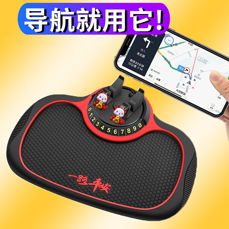 车载手机支架2024款防滑垫多功能360度临时停车电话号码牌新能源