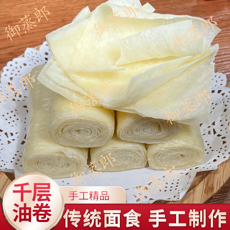 御蒸郎山东特产千层油卷手工花卷精品早餐加热即食6-18个咸香面食