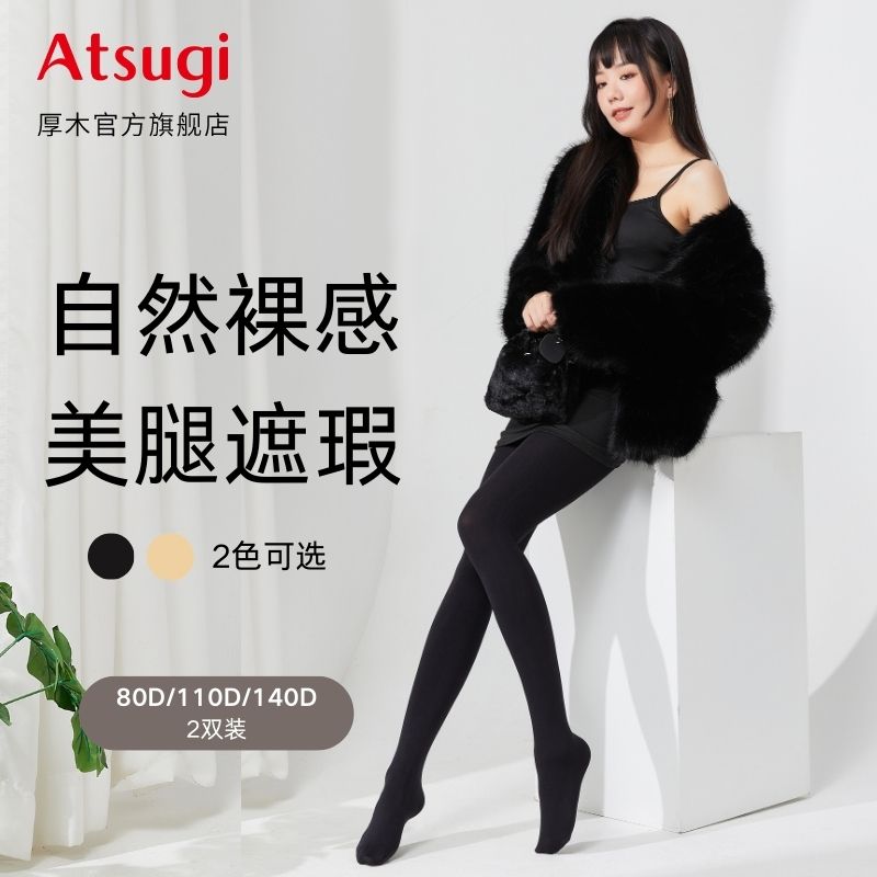 【秋季光腿神器】厚木裸感肤色美腿连裤袜不掉裆黑丝提臀显瘦打底袜