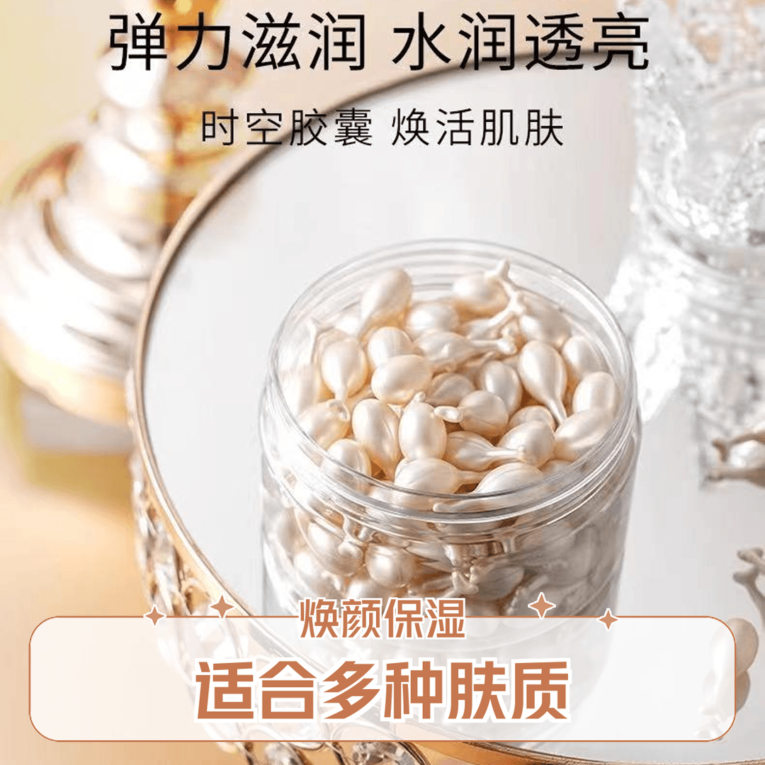 正品兰植雅富勒烯胶原胎盘素胶囊精华提亮保湿抗皱补水精华液