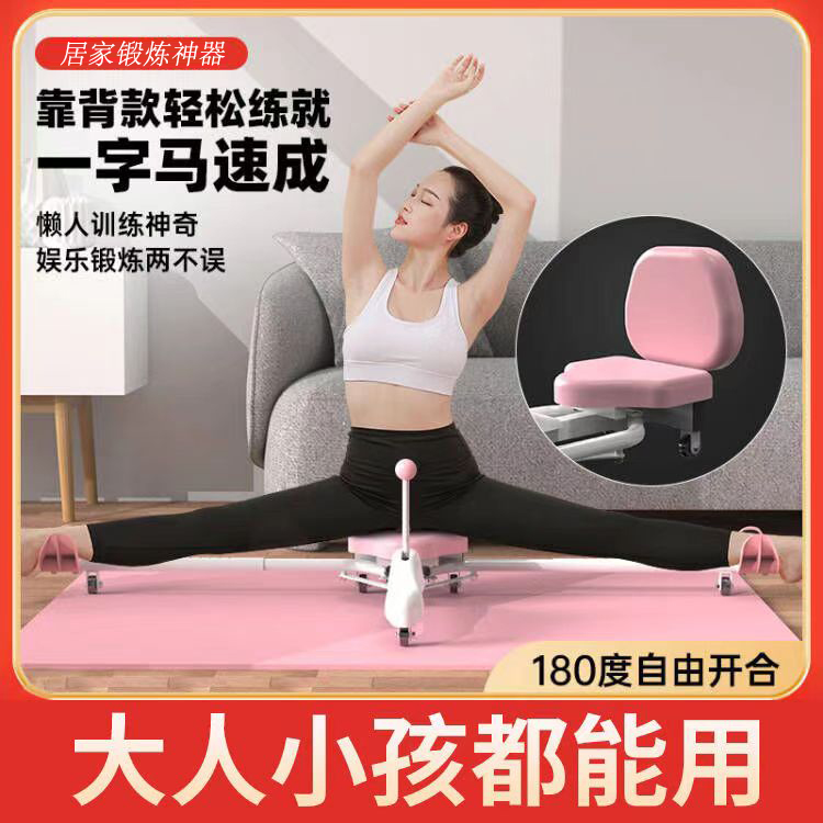 一字马训练器强制韧带拉伸开腿器拉筋开胯劈叉腿部神器伸筋美腿器