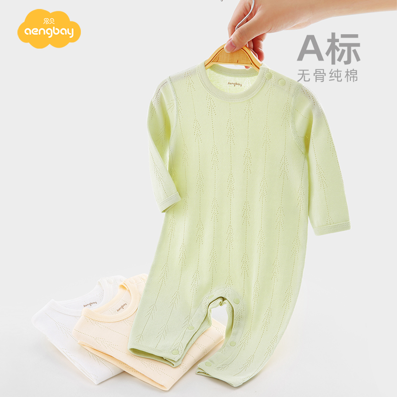 Aengbay婴儿连体衣夏季薄荷曼波哈衣家居服睡衣新生儿宝宝衣服