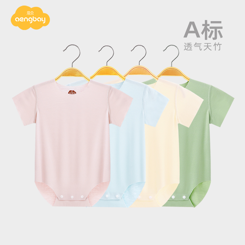 [天竹®]Aengbay婴儿衣服夏季薄款短袖连体衣空调睡衣宝宝包屁衣