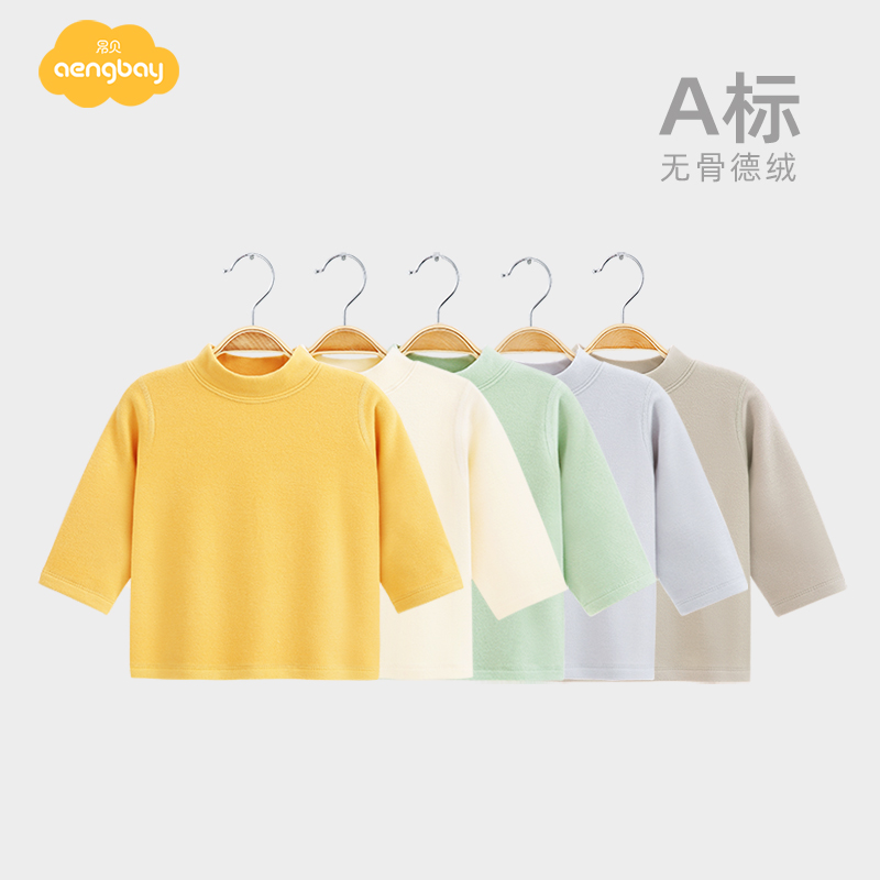 Aengbay保暖婴儿内衣德绒T恤长袖上衣半高领秋冬季无骨初生打底衣