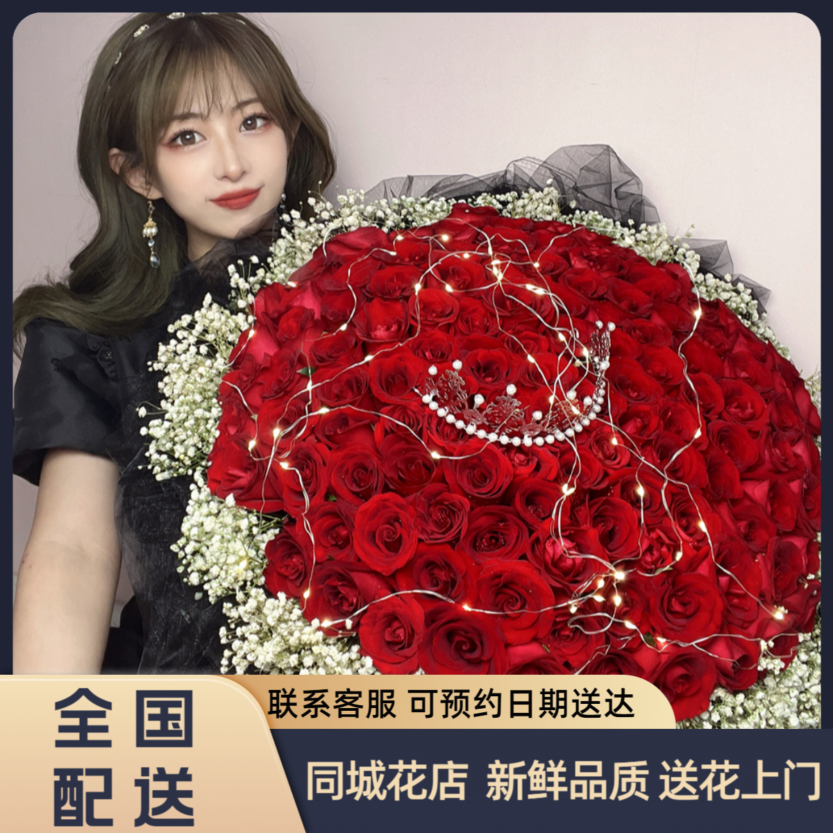 真花99朵红玫瑰花束鲜花速递全国同城配送附近花店男女友生日礼物