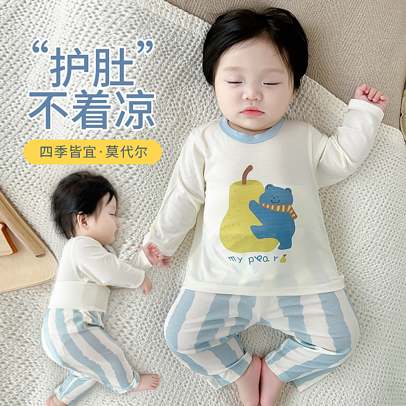 婴儿春秋睡衣宝宝长袖莫代尔家居空调服薄款儿童护肚分体秋衣套装