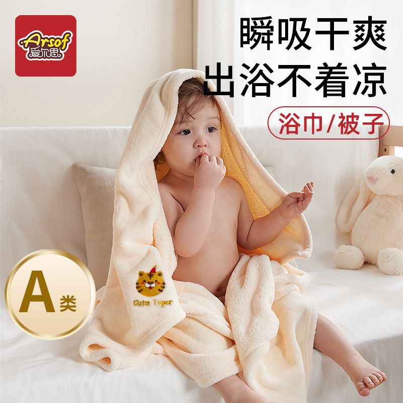 儿童浴巾婴幼儿加厚裹巾比纯棉全棉柔软不掉毛A类家用洗澡包被