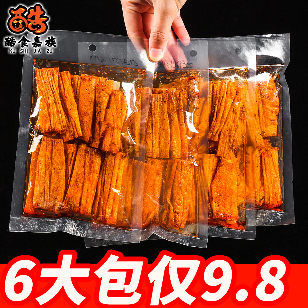 【6大包】香辣豆腐皮手撕麻辣手工豆卷辣条爆辣片休闲解馋零食小吃