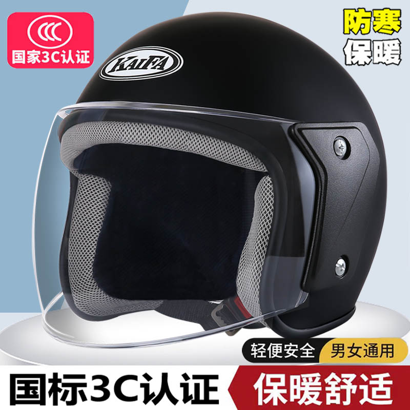 国标3C认证头盔男电动车头灰女电瓶车半盔保暖防雾四季通用安全帽