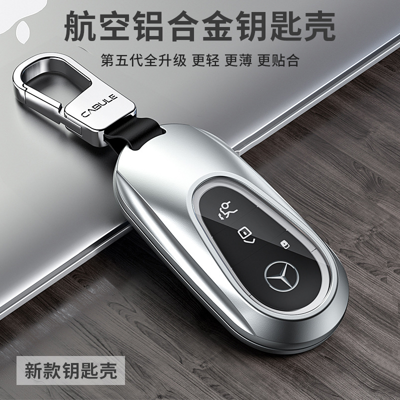 适用于奔驰glc300l钥匙套新款c260l男e300l车c200l壳s级eqe扣