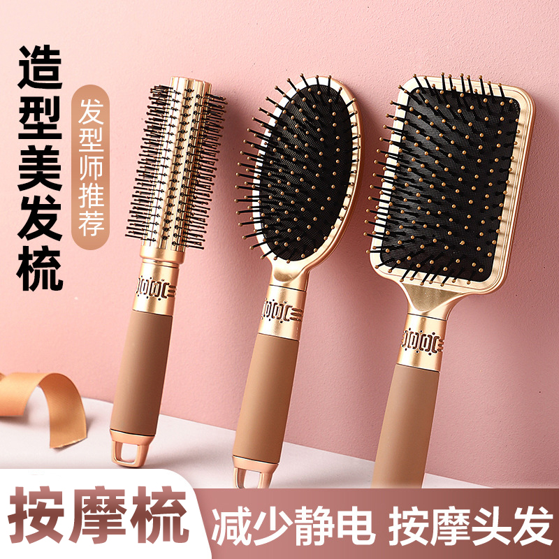 气垫梳气囊梳头部按摩梳子女士专用长发卷发梳家用大板梳梳头神器