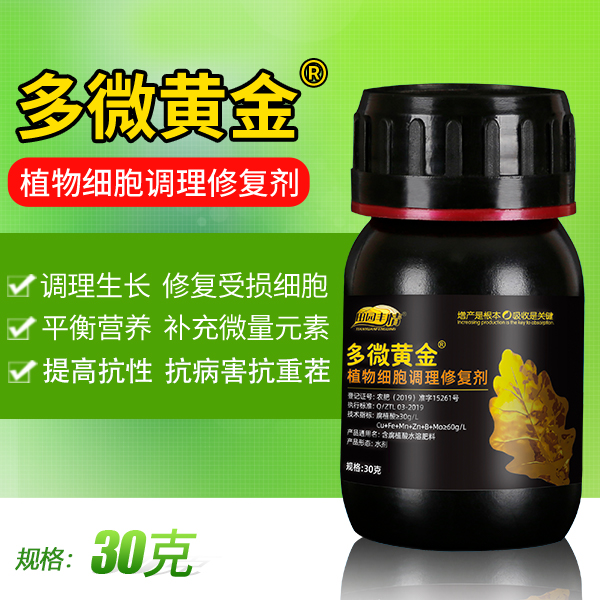 多微黄金僵苗不长黄化小叶花少果少死苗烂根提抗性微量元素叶面肥