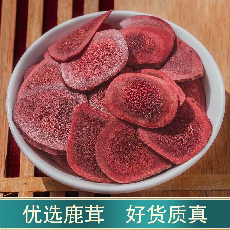 梅花乡鹿茸片干血片鹿角片 泡酒中药材整根鹿角鹿茸切片