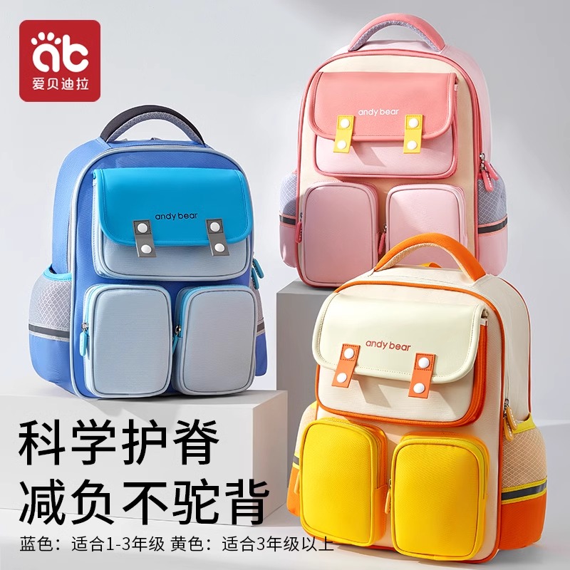 爱贝迪拉儿童书包男女小学生一到六年级减负护脊超轻双肩新款