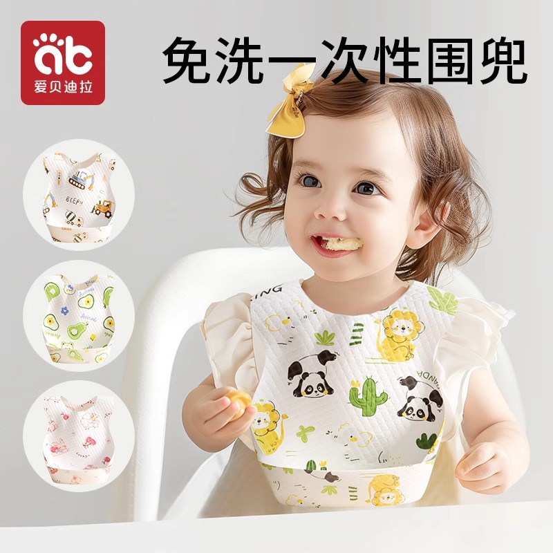 爱贝迪拉儿童宝宝婴儿一次性饭兜围防水嘴围兜吃饭饭兜神器婴幼儿