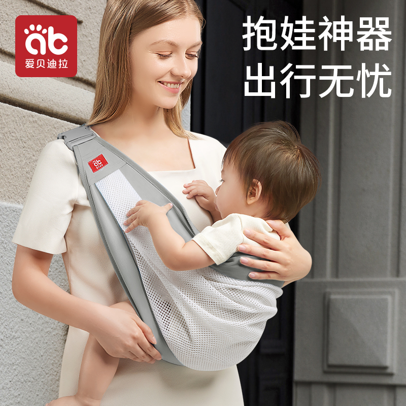 爱贝迪拉腰凳婴儿背带轻便透气四季哄睡外出两用坐凳背带抱娃神器