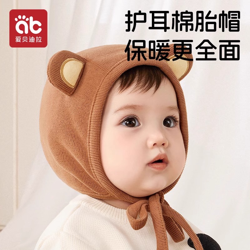 爱贝迪拉婴幼儿帽子春秋款女宝宝男新生胎帽秋冬a类棉0到3个月