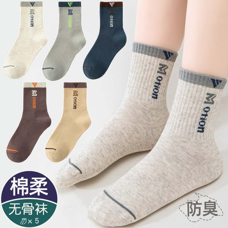 袜子男童春秋款运动大童防臭无骨棉袜秋冬季学生儿童中筒袜青少年
