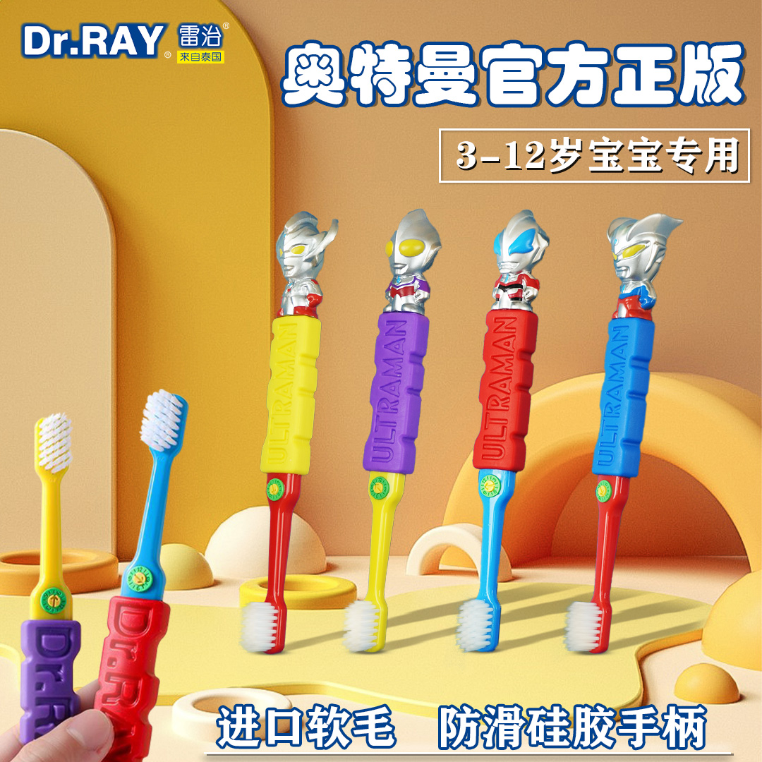 LDCX/灵动创想奥特曼儿童牙刷软毛3-10岁以上幼儿牙刷防滑超细