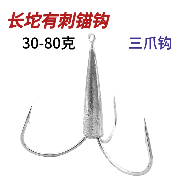 飞天钩爪锚钩大号锚鱼钩钩挂鱼钩刀尖带铅刀锋三锚钩三爪钩搜钩鱼