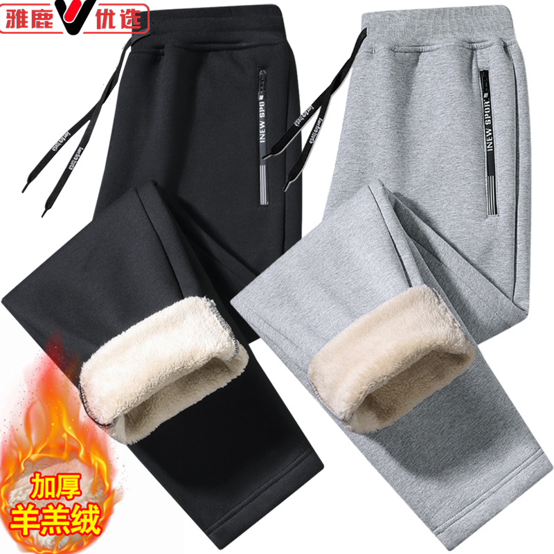雅鹿优选羊羔绒冬季女男同款加绒加厚长裤卫裤防寒男士休闲裤大码