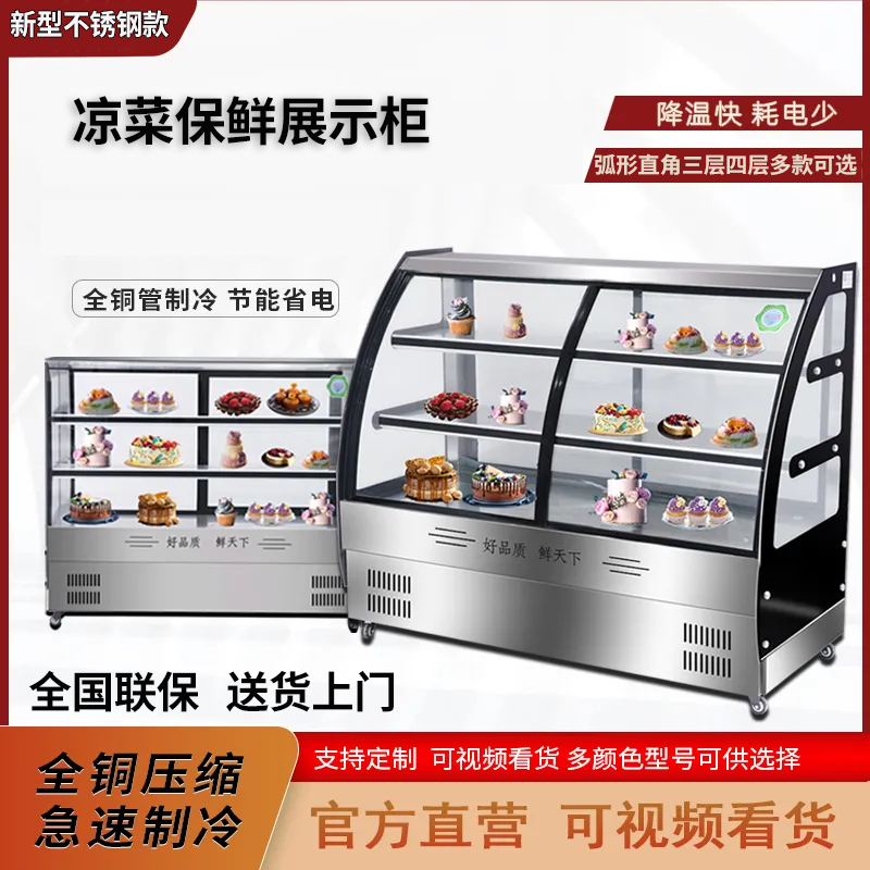 直冷商用三层鸭脖柜卤菜卤肉冷藏熟食柜烧烤串串点菜柜凉菜展示柜
