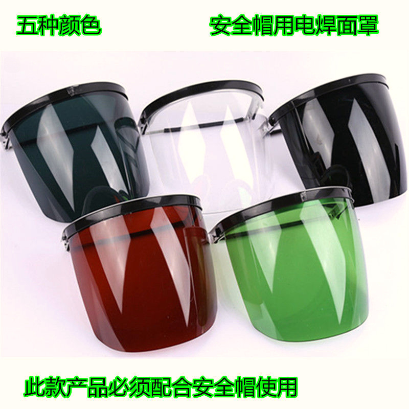 安全帽黑色头戴式电焊面罩烧焊工防护罩耐高温防飞溅打磨切割面罩