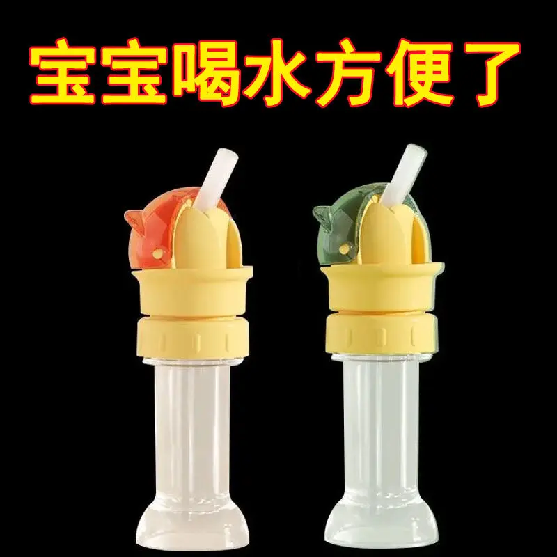 防呛水儿童吸管通用矿泉水饮料吸水瓶盖带吸管转换头喝水神器学生