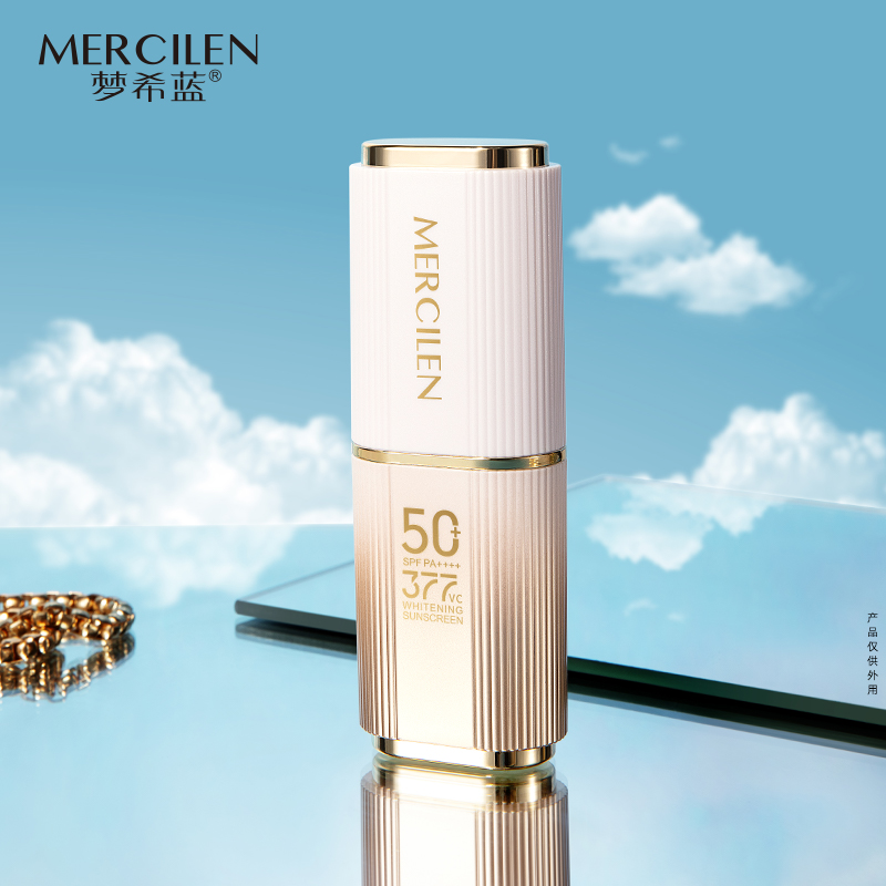 MERCILEN多重美白清透防晒霜30g防晒霜防紫外线外用