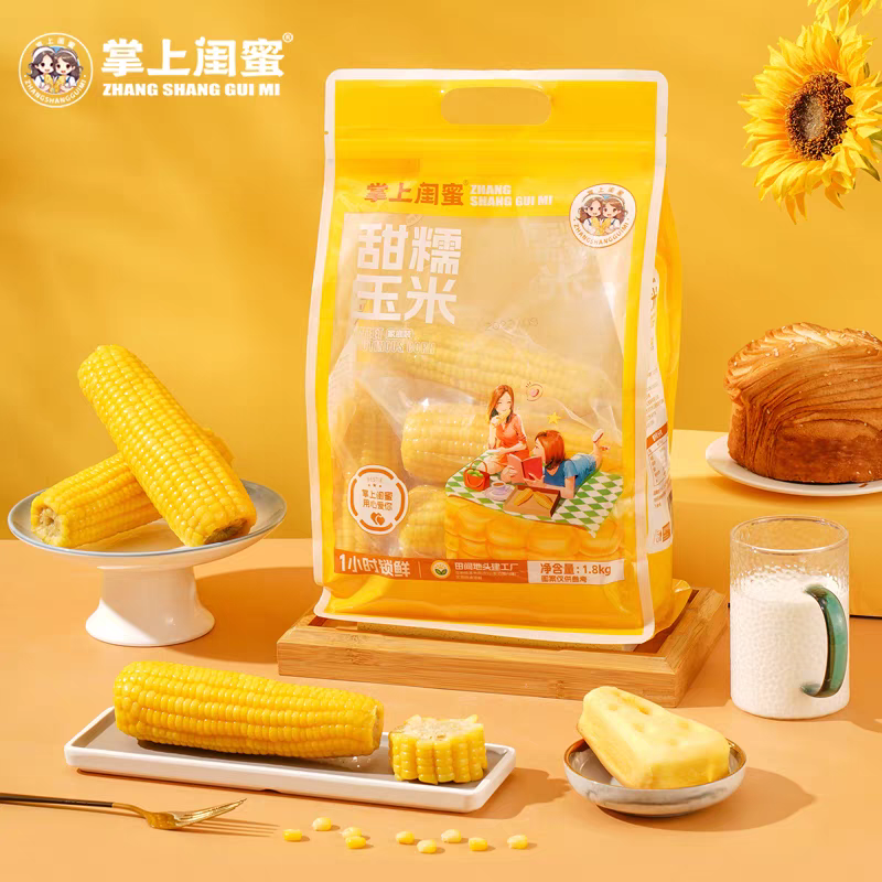 【新品上市】掌上闺蜜24年新季黄糯玉米东北新鲜甜糯玉米即食粗粮