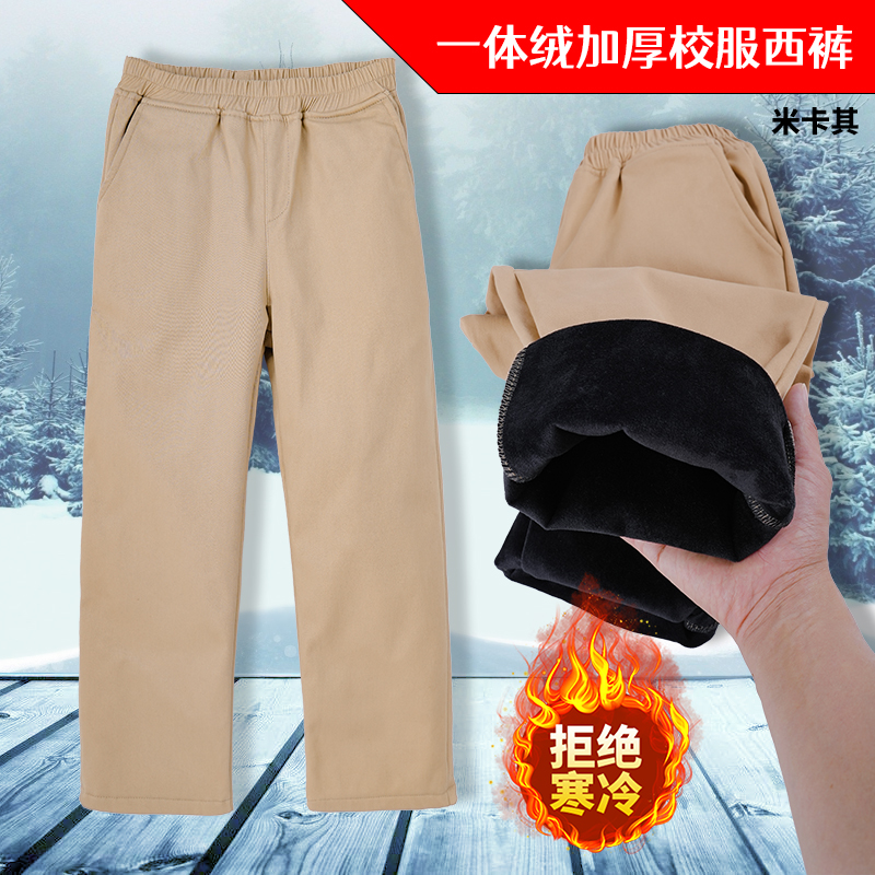 高中生卡其色校服裤子加绒中小学生藏青色长裤休闲裤冬季米色西裤