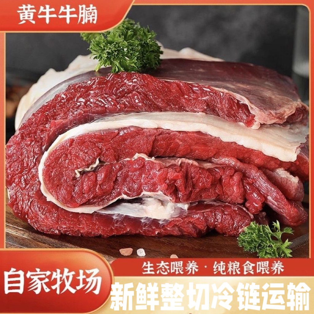 正宗内蒙古黄膘牛腩新鲜整切黄牛牛腩肉草原散养牛腩牛腿肉