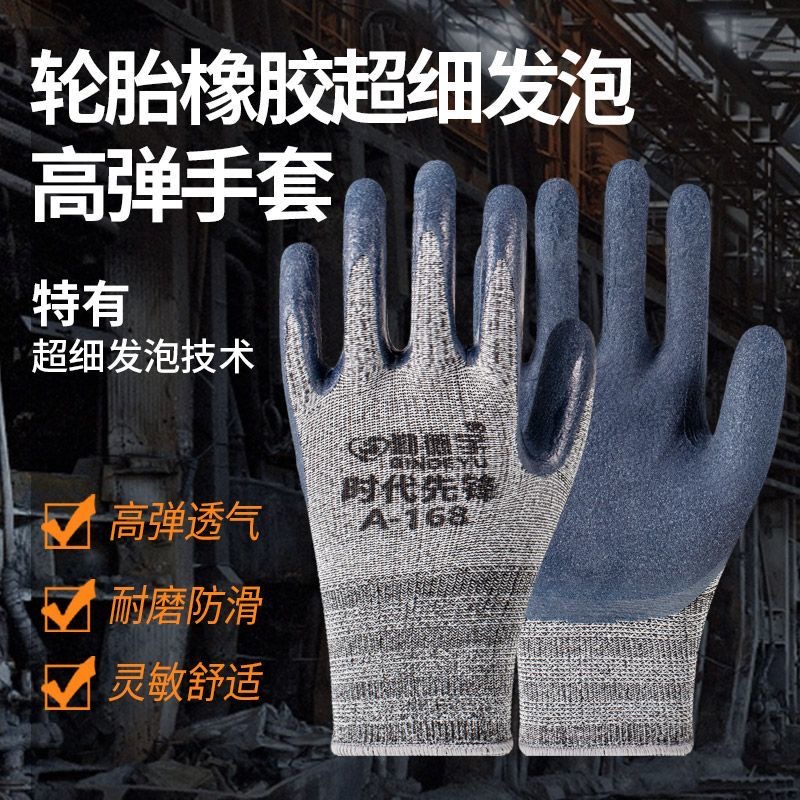 勤德宇A168时代先锋耐磨防滑舒适透气不臭手工地防护手套工厂贴合