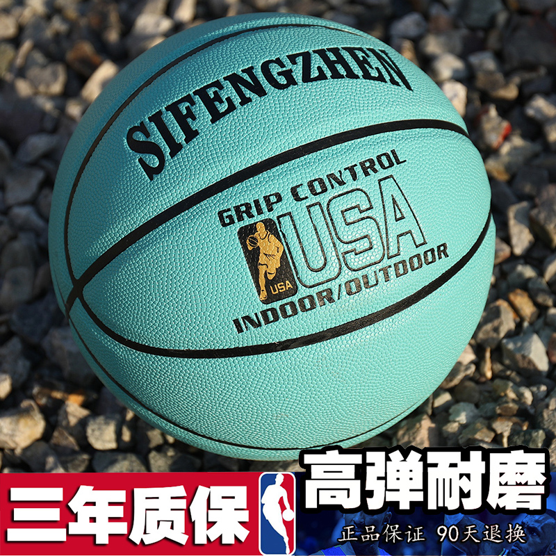 篮球正规正品正版专用耐磨室外防滑成人7号学生儿童6号5号球