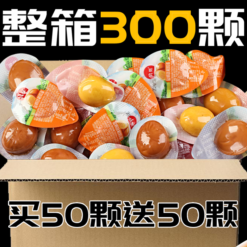 鹌鹑蛋盐焗卤蛋小包装即食五香味宿舍追剧休闲零食小吃独粒包装