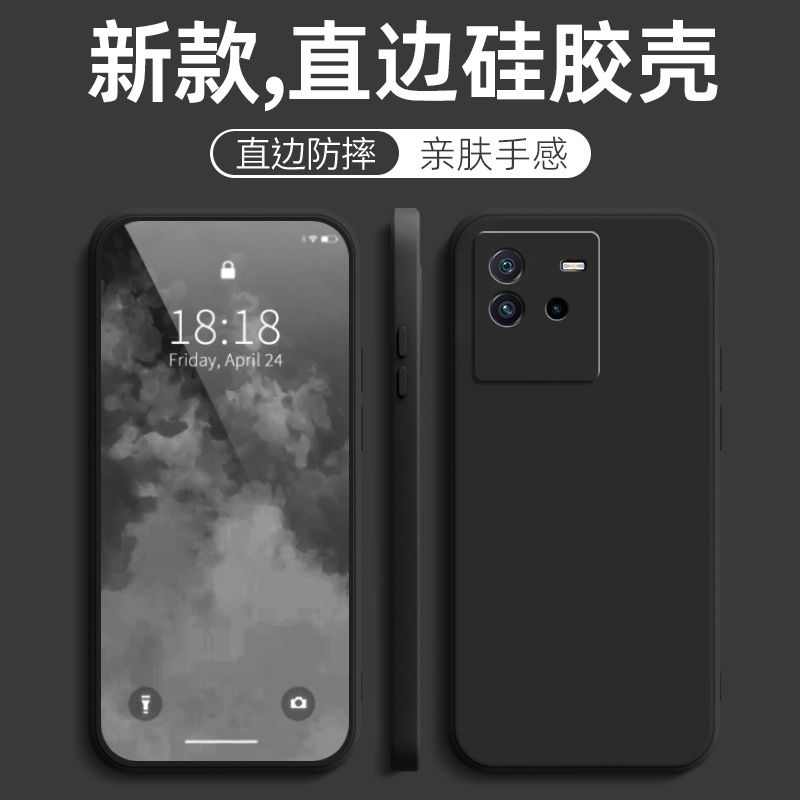 适用iqooneo6se手机壳V2199A超薄男防摔直边软壳新款硅胶女纯色潮