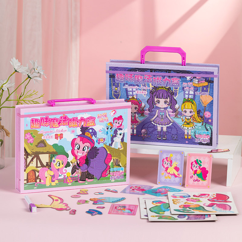 趣味全套磁力收纳盒磁力贴纸套装女孩益智卡通玩具小学生豪华礼物