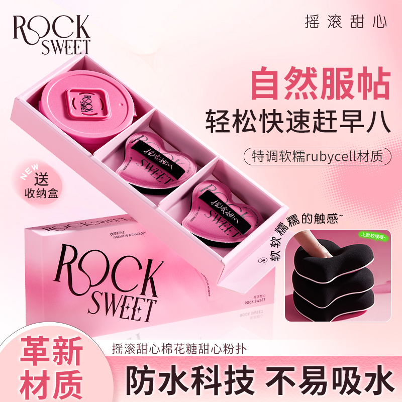 【官方正品】棉花糖粉扑干湿两用底妆专用便携滋润套盒服帖秒回弹