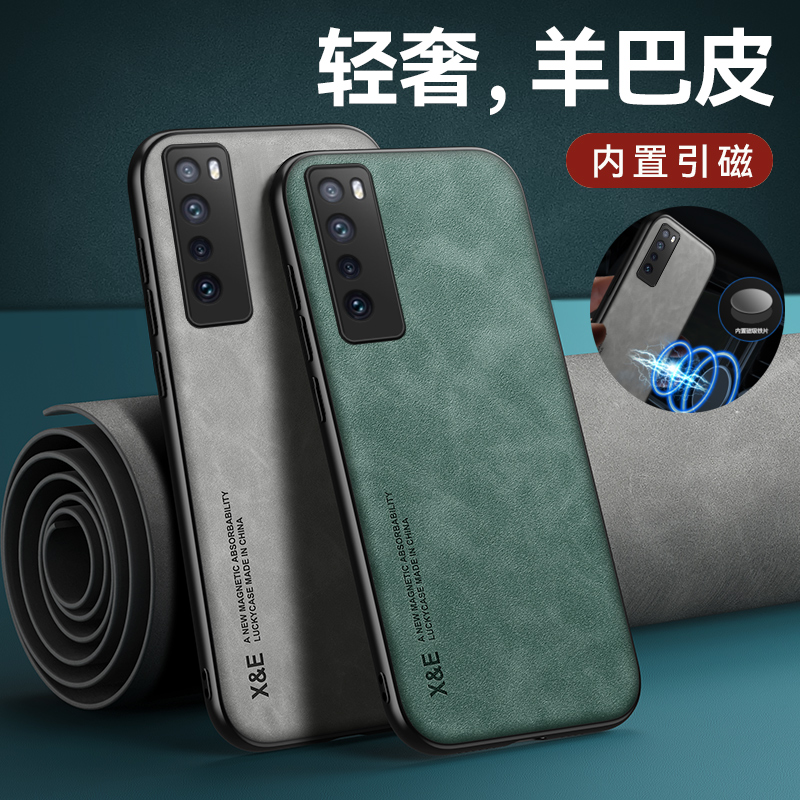 适用华为nova7手机壳nova7pro保护套网红推荐男女新款nova7se防摔