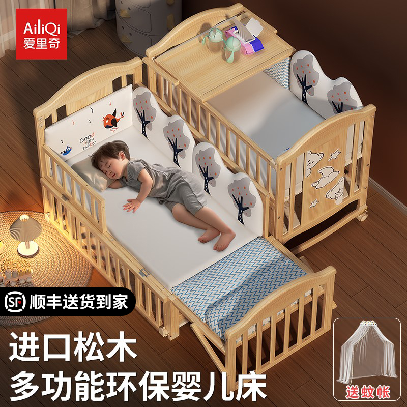 爱里奇实木无漆婴儿床新生儿拼接床摇篮多功能可移动婴儿床可拼接