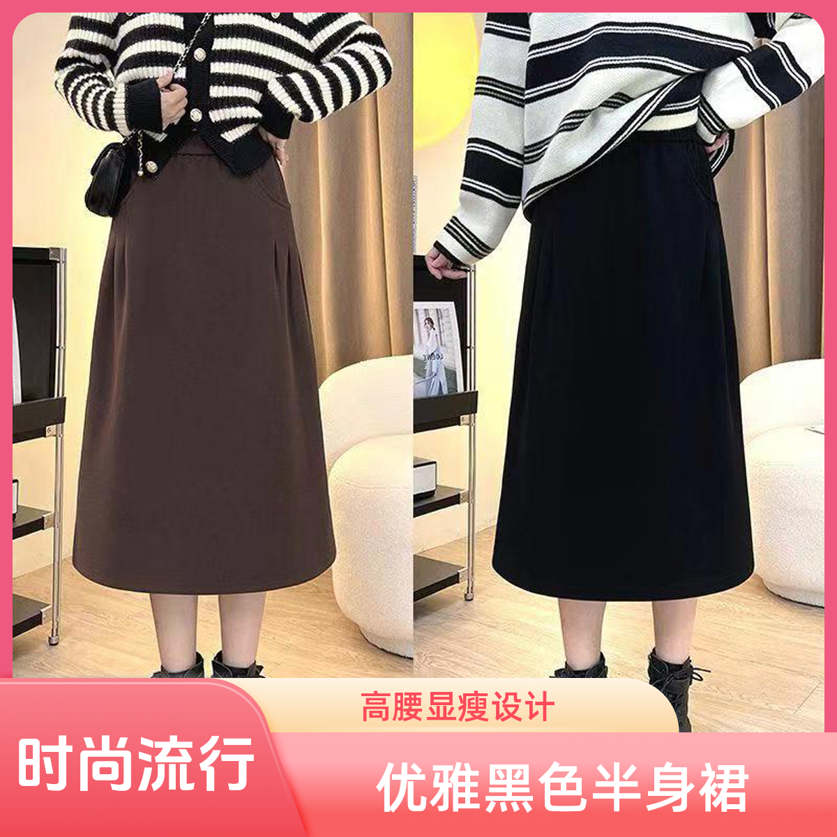 150小个子秋季新款美拉德显瘦a字裙休闲半身裙女装半裙黑色裙子