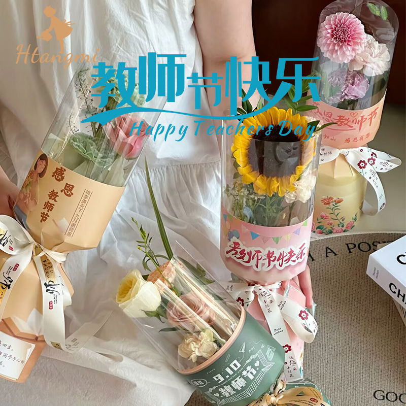 【汉唐美】教师节单支一体式定型片包装纸DIY快速包花神器摆摊鲜花