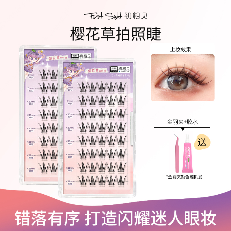初相见樱花草假睫毛网红款聚会出门夏天舞台演出睫毛