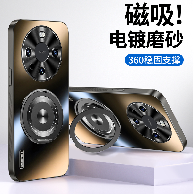 适用华为系列Mate60pro电镀磁吸支架荣耀200/pura80Pro防摔手机壳