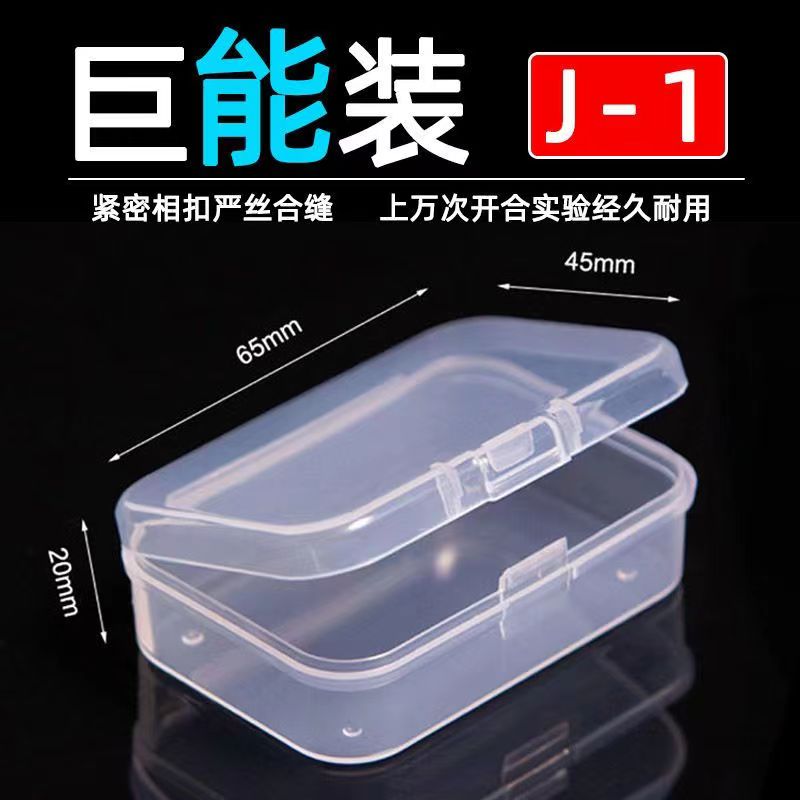 长方形透明塑胶收纳盒迷你小号有盖耳钉项链手链首饰收纳耐用盒子
