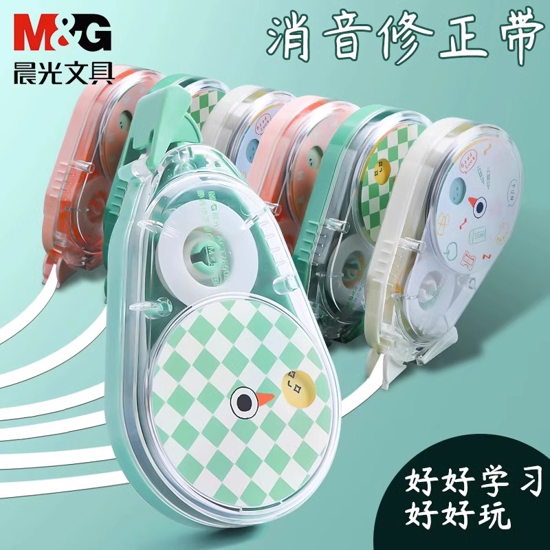 晨光静音修正带转转修大容量学生用改正带30米消音涂改带高颜值