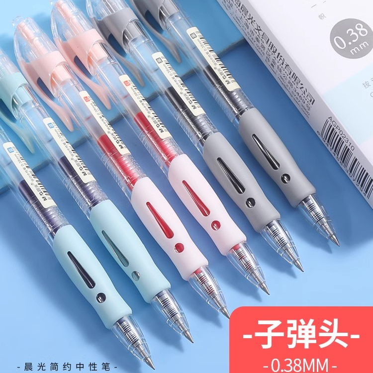 晨光按动中性笔0.38mm水笔签字笔碳素笔红笔教师办公学生用子弹头