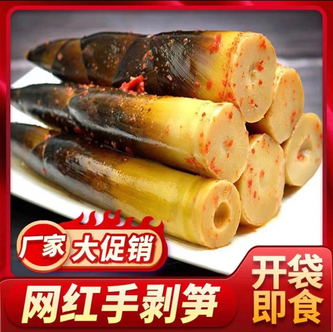 【高品质】阿丘家手剥笋70%固体物开袋即食500g/袋嫩笋尖脆笋
