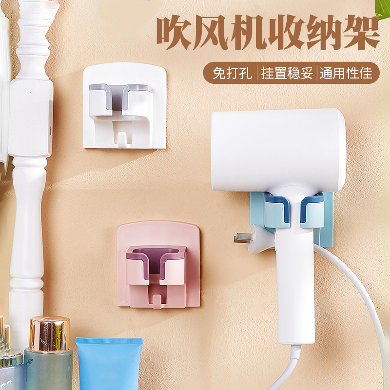 解放双手吹风机免打孔吹风机置物架子收纳吹风机壁挂式风筒支架